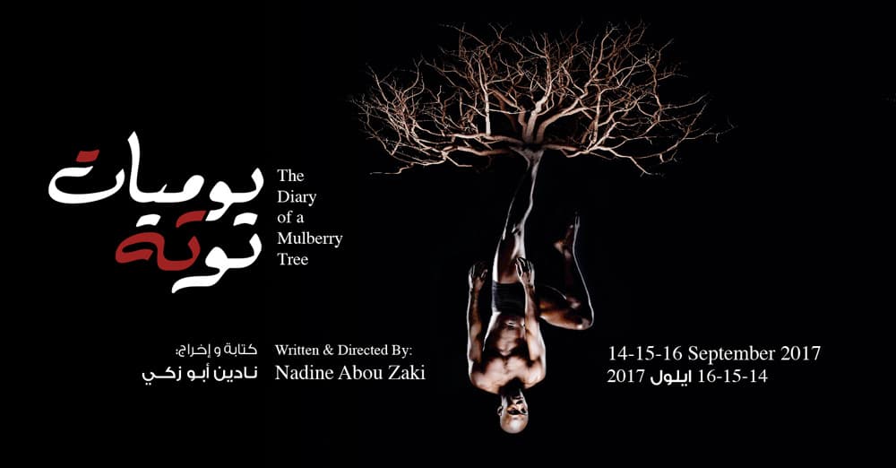 The Diary of a Mulberry Tree - Al Madina Theatre 2017