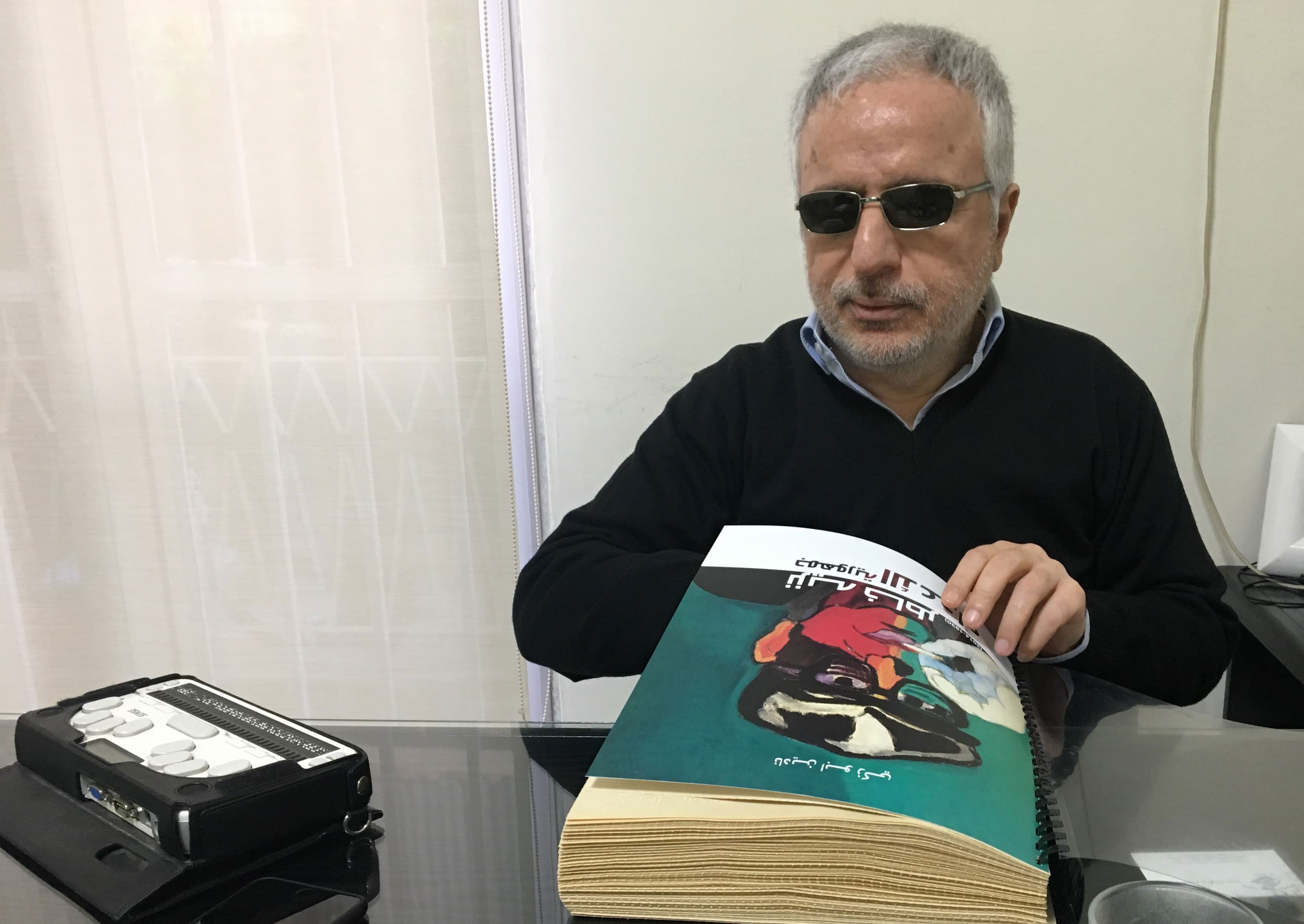 Le journal d’un mûrier — Braille edition