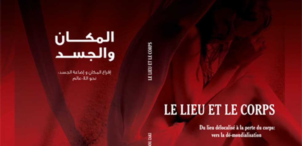 Le lieu et le corps