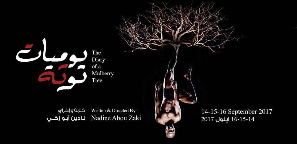 The Diary of a Mulberry Tree — Al Madina Theatre, Beirut — 2017 — 1